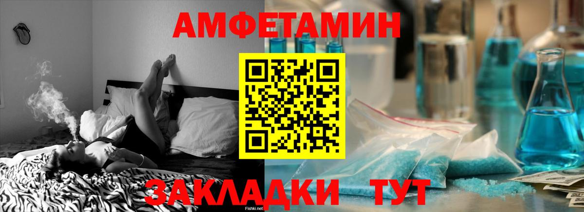 Amphetamine Розовый Саяногорск