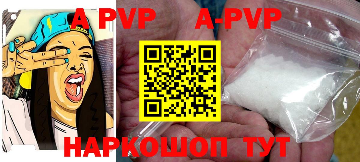 Alpha PVP крисы CK Саяногорск