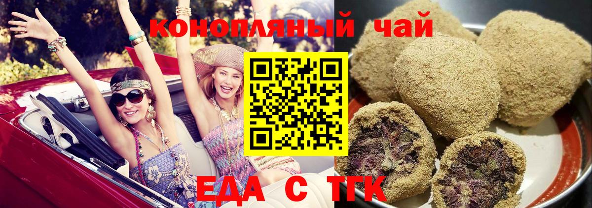 Canna-Cookies конопля  Вход с VPN  Саяногорск 