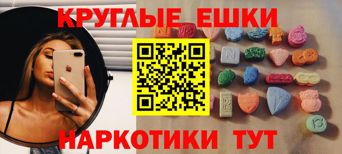 ЭКСТАЗИ XTC Саяногорск