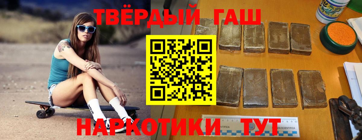 Саяногорск  ГАШИШ убойный  Вход с VPN 