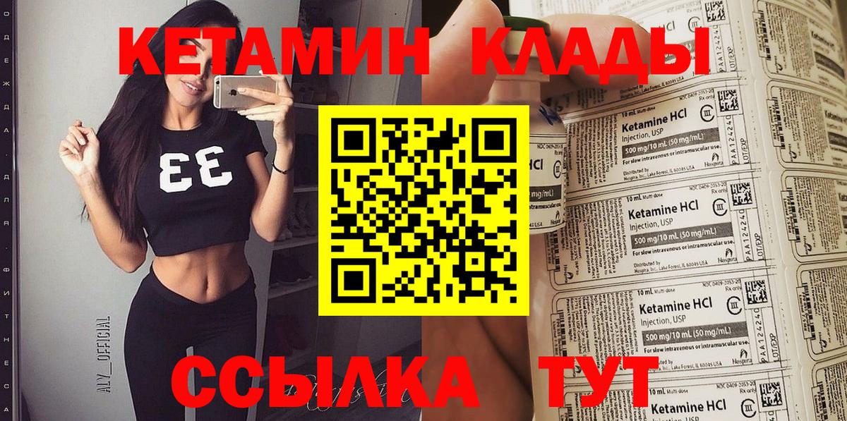 КЕТАМИН ketamine  Кетамин ketamine  Вход с VPN  Саяногорск 