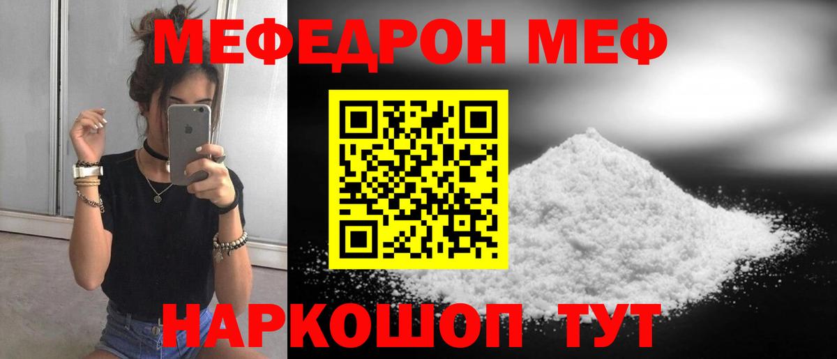 Мефедрон мука Саяногорск