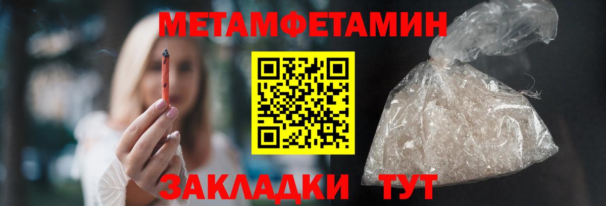 Саяногорск  Метамфетамин  Вход с VPN  Метамфетамин витя 