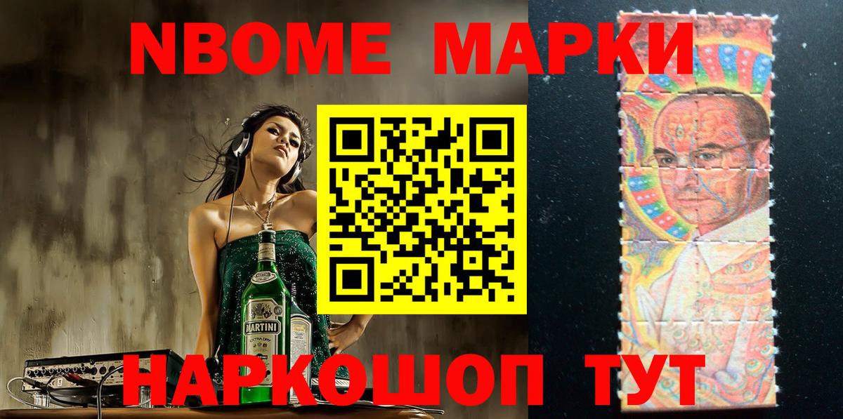Наркотические марки 1500мкг  Наркотические марки 1500мкг  Марки N-bome  закладка  Вход с VPN  Саяногорск 