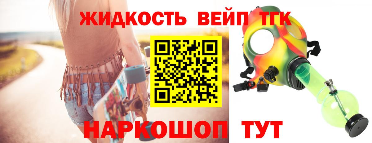 ТГК концентрат Саяногорск