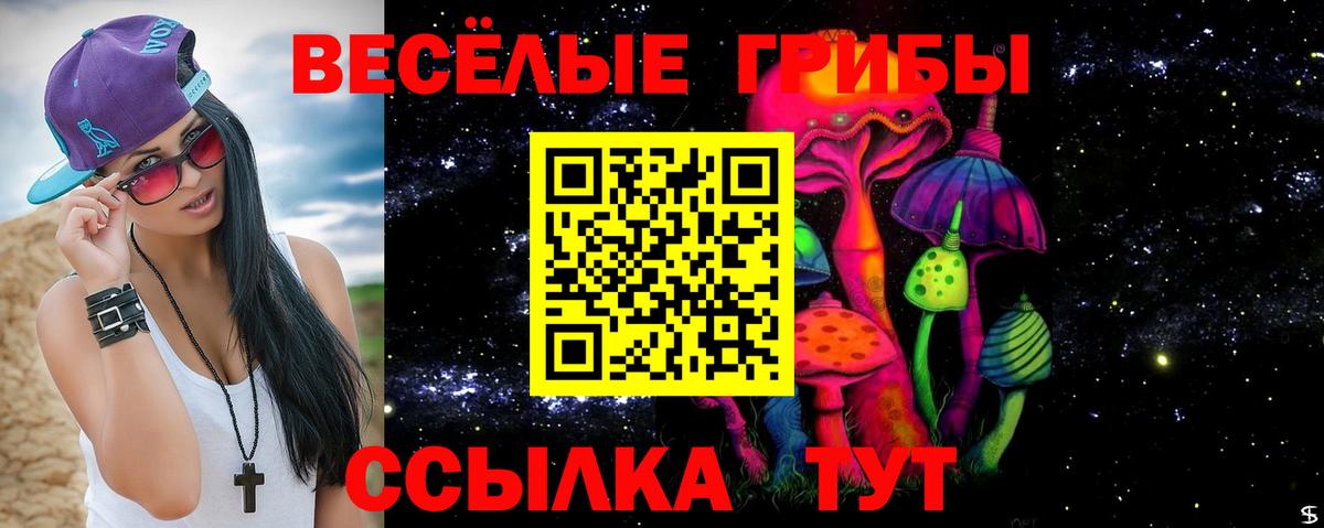 Псилоцибиновые грибы Psilocybine cubensis  Вход с VPN  Галлюциногенные грибы Psilocybe  Саяногорск 