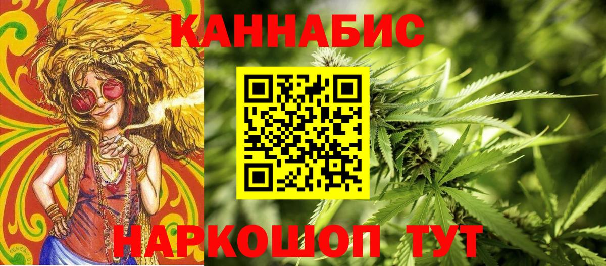 Конопля SATIVA & INDICA Саяногорск